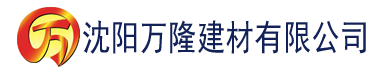 沈阳国产亚洲精品拍拍拍拍拍建材有限公司_沈阳轻质石膏厂家抹灰_沈阳石膏自流平生产厂家_沈阳砌筑砂浆厂家